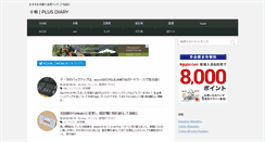 Desktop Screenshot of plusdiary.com